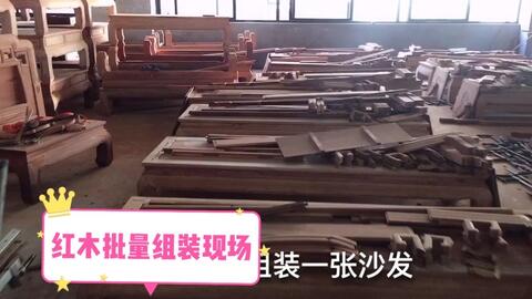 紅木家具成本高企 自購木材開料風險大，行業售后缺失誰來買單？