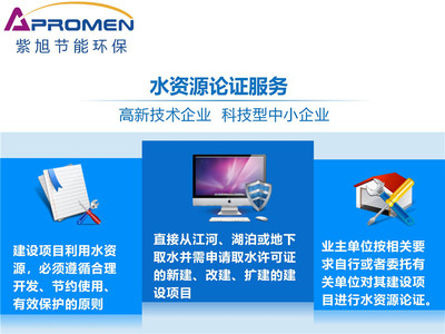 科技中介服務(wù)在水資源論證審批中的關(guān)鍵作用