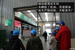 家家商城特約體驗(yàn)員探訪龍?bào)纯萍紳?rùn)滑油工廠 一場(chǎng)科技與服務(wù)的深度碰撞