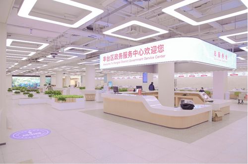 豐臺區(qū)政務(wù)服務(wù)中心正式啟用 科技中介服務(wù)煥新升級，豐房建筑工程公司打造智慧政務(wù)新標(biāo)桿