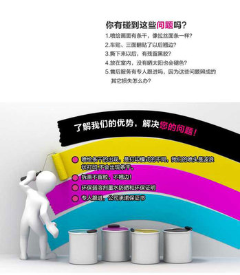 深圳噴繪360 專業(yè)日本旅游巴士車身廣告制作與禮儀服務(wù)