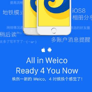 Promise珍愛諾言 以微博為橋梁，構(gòu)建新時(shí)代網(wǎng)絡(luò)婚慶禮儀服務(wù)